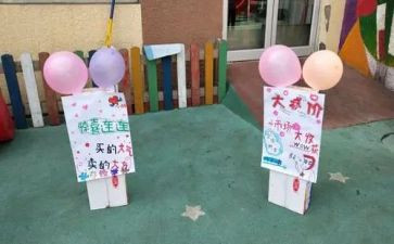 跳蚤市场活动的总结5篇