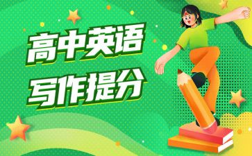地理提分心得精选8篇