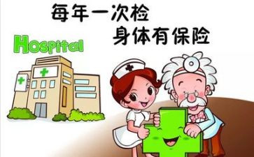 医院体检2023工作计划5篇