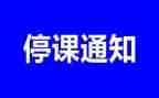 停课不停学活动方案5篇