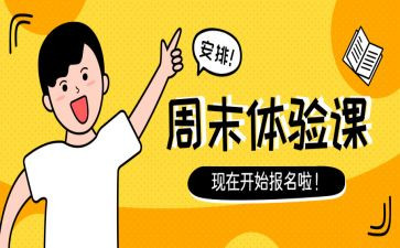 安全体验课心得6篇
