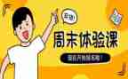 安全体验课心得6篇