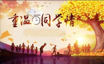 同学传记作文6篇