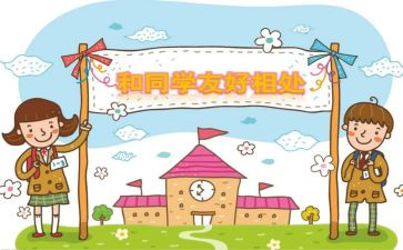 我的同学作文600字小学作文推荐7篇