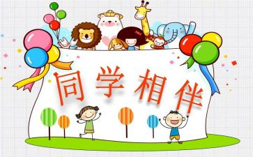 作文我的同学500字推荐6篇