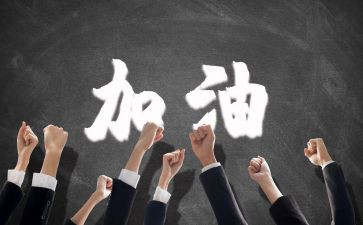 好团队的工作计划优秀8篇