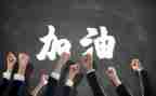 好团队的工作计划优秀8篇