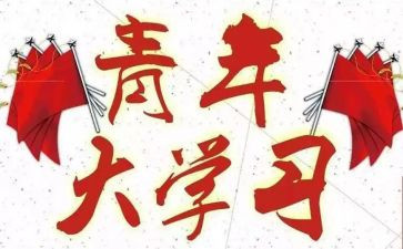 团干部培训工作计划5篇