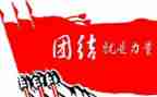 有关团结的作文参考5篇