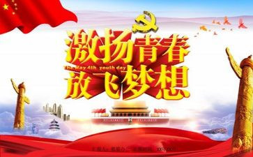 团课心得体会精选6篇