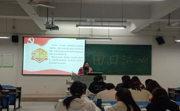 五四团日活动方案5篇