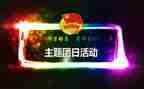 团日活动总结800字6篇