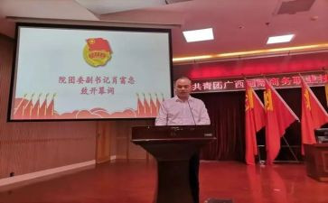 团委做述职报告参考5篇
