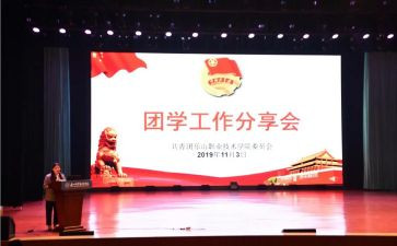 学生团委工作计划优质7篇