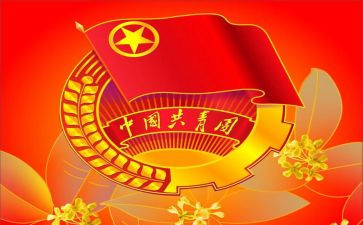 学生团委工作计划参考8篇