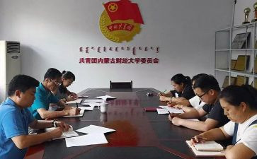 2023年上半年团委工作总结8篇