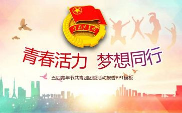 院分团委工作计划7篇
