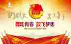2023年中学团委工作计划推荐7篇