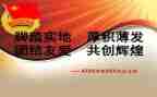 学校团支部学年工作计划6篇