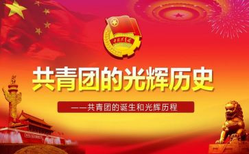 团支部工作年度工作计划6篇