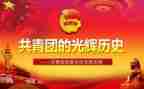 团支部工作年度工作计划参考7篇
