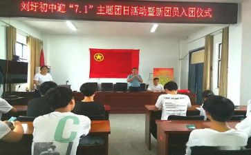 团组织活动方案范文优秀7篇