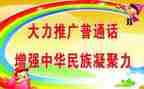小学推普活动方案5篇