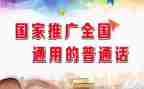 幼儿园推普周活动方案8篇
