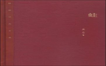 蛙读后感1200字通用7篇