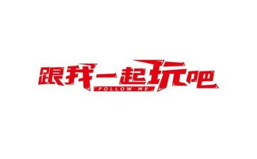 去西安玩的作文最新8篇