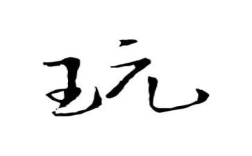 大班玩石头教案7篇