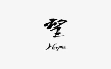 守望的距离读后感5篇