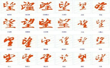 回顾2024展望2024演讲稿7篇