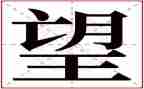 我希望——的作文优质8篇