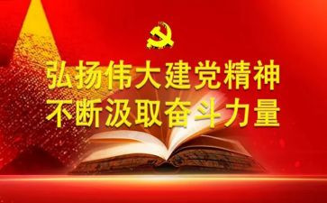 伟大建党精神心得体会2000字5篇