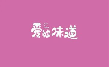 幸福的味道作文600字5篇