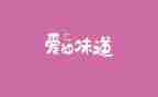 幸福的味道作文600字5篇