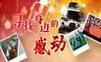 感动中国年度人物事迹材料800字5篇
