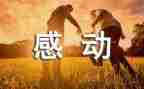 邓小岚感动中国人物事迹8篇