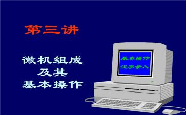 微机室工作计划精选8篇