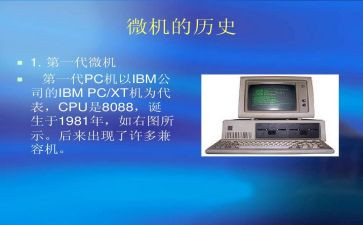 小学微机课工作总结6篇