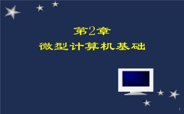 微机工作计划8篇