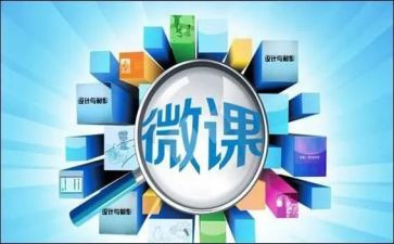 微课堂教学心得体会8篇