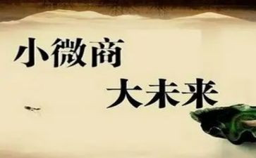 微商策划活动方案6篇