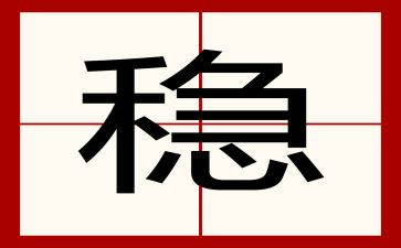 2023年维稳办工作总结5篇