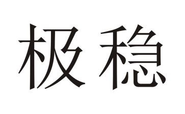 抓安全保稳定心得体会6篇