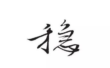 安全稳定月工作总结7篇