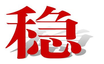 电安全稳定工作总结5篇