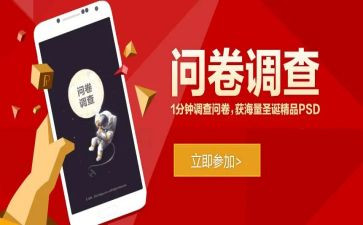 吃问卷调查报告6篇