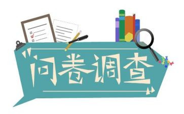 茶的问卷调查报告8篇